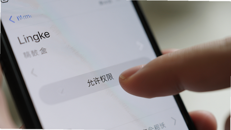 展示手机屏幕上Lingke设置界面的特写图,手指正在点击“允许权限”按钮,背景虚化,突出操作细节,布局聚焦于交互点,排版简洁直观,风格写实摄影感,细节清晰,画质高清,干净,无多余元素