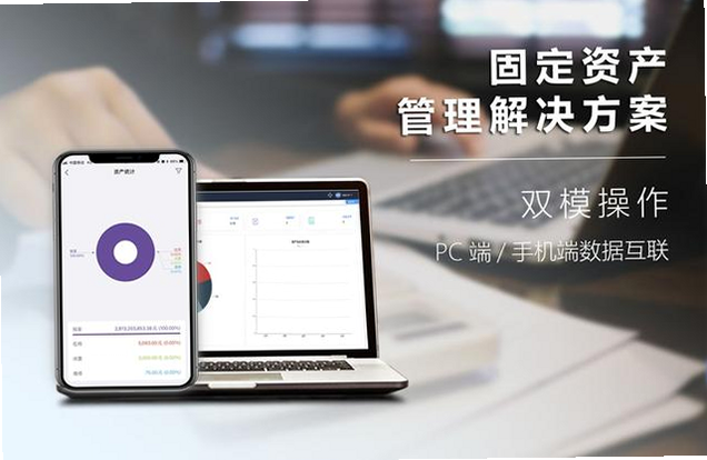 玛雅固定资产 安卓版 操作界面