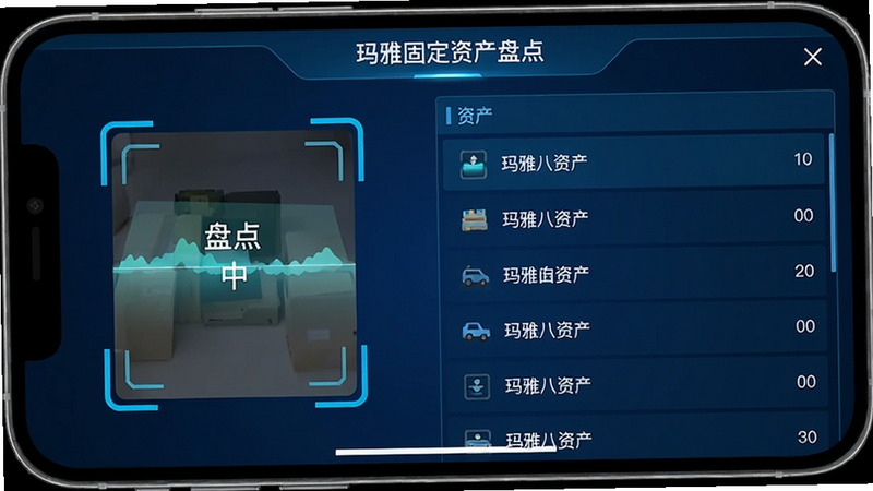 主体为手机屏幕显示玛雅固定资产的盘点界面,布局左侧为扫描框,右侧为资产列表,风格科技感蓝色调,细节显示扫描动画与资产名称,画质清晰,干净,无多余元素,文字内容包含“盘点中”、“玛雅固定资产”