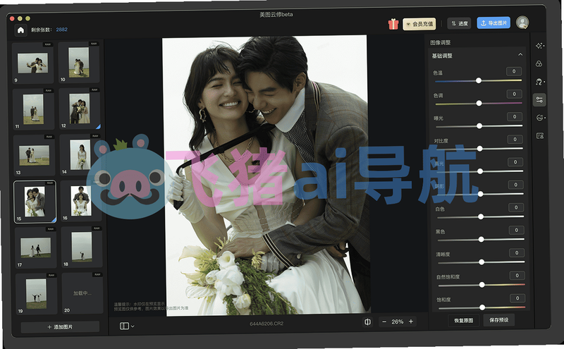 美图修修软件 安卓版 操作界面 预览