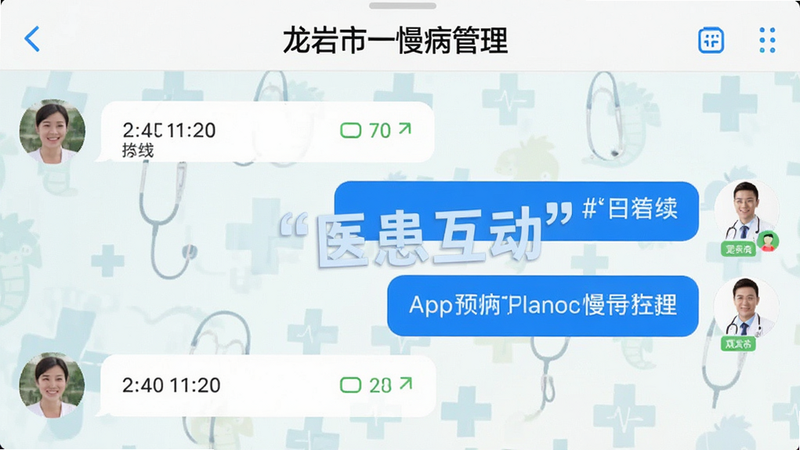����Ϊ��������һ����������APP��ҽ������������棬����Ϊ���͵ļ�ʱͨѶ��ʽ�����Ϊ�û����͵İ�ɫ���ݣ��Ҳ�Ϊҽ���ظ�����ɫ���ݣ�����Ϊ���ŵ�ҽ��ͼ�����Ű����������רҵ�Ҿ��׺�����ϸ�ڴ���ʾʱ������Ѷ�״̬�������������ɾ����޶���Ԫ�أ����ּ����š�ҽ��������