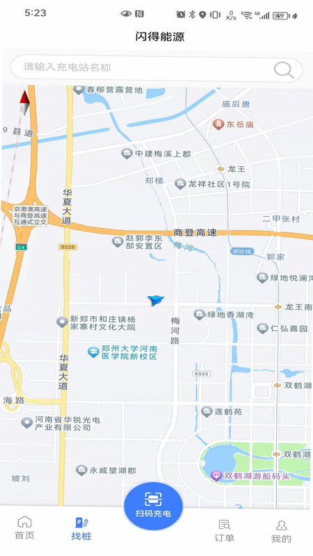 闪得能源 安卓版 用户评价 截图