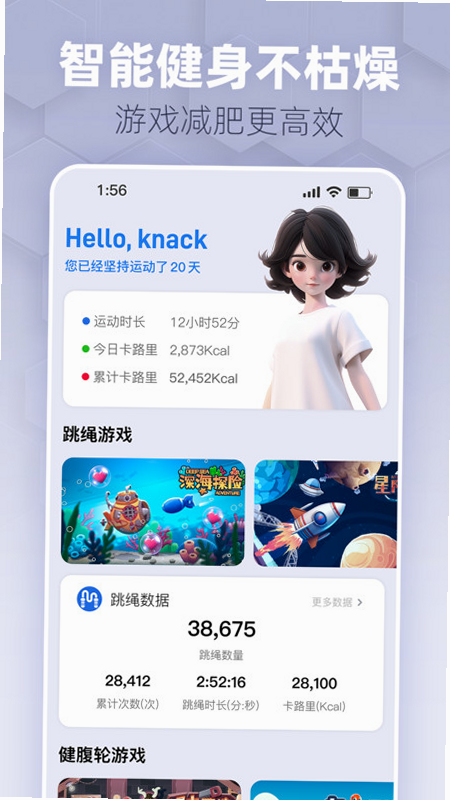 趣玩运动 安卓版 用户评价 截图