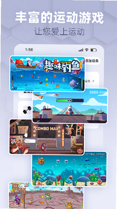 趣玩运动 安卓版 功能界面 预览
