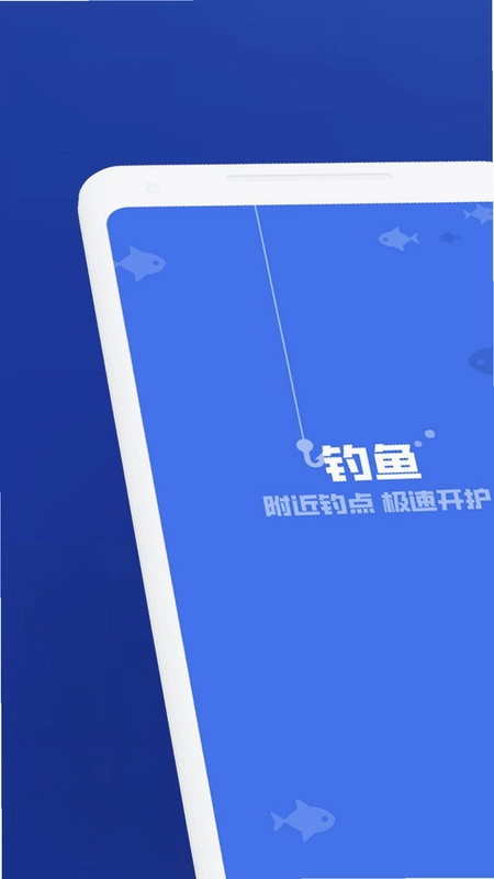 空气钓鱼 AirFish截图4