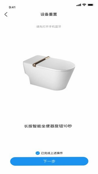 箭牌智家安卓版版本更新日志截图