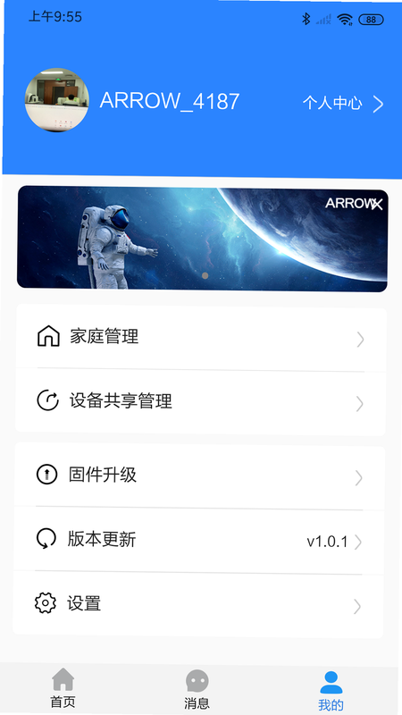 箭牌智家安卓版系统兼容性对比图