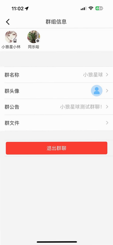 小狼星球 安卓版 语音通话界面 户外场景