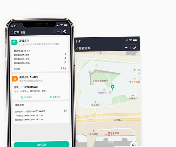 运力士 安卓版 骑手接单流程图解