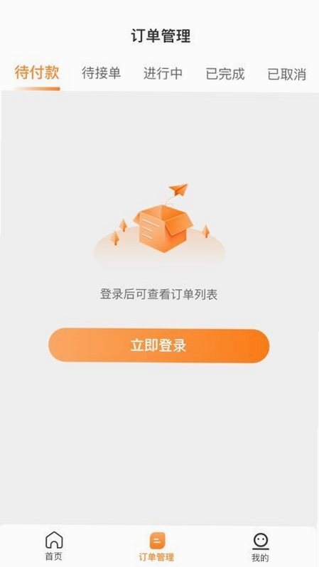 运力士 安卓版 功能界面展示
