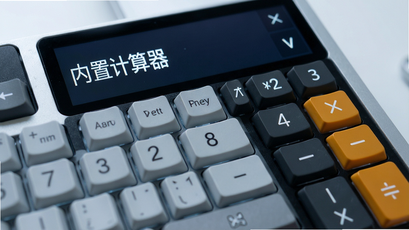 主体为电脑键盘与屏幕特写,屏幕显示内置计算器界面,布局紧凑,排版清晰,风格科技,细节展示数字键与运算符号,画质高,干净,无多余元素,文字“内置计算器”