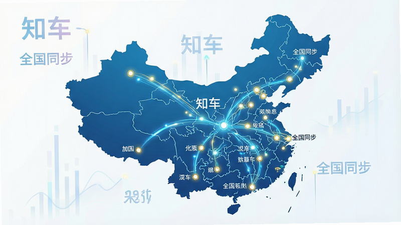 主体为中国地图轮廓,布局采用中心辐射式,排版标注主要数据节点城市,风格为扁平化设计,细节显示数据流动的光效线条,画质明亮通透,干净背景,文字包含