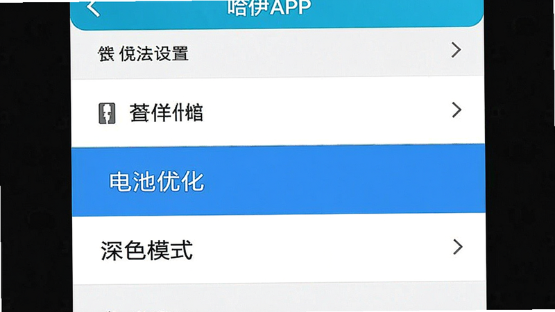 ����APP���ý������ͼ������Ϊ�����б��˵���������ʾ