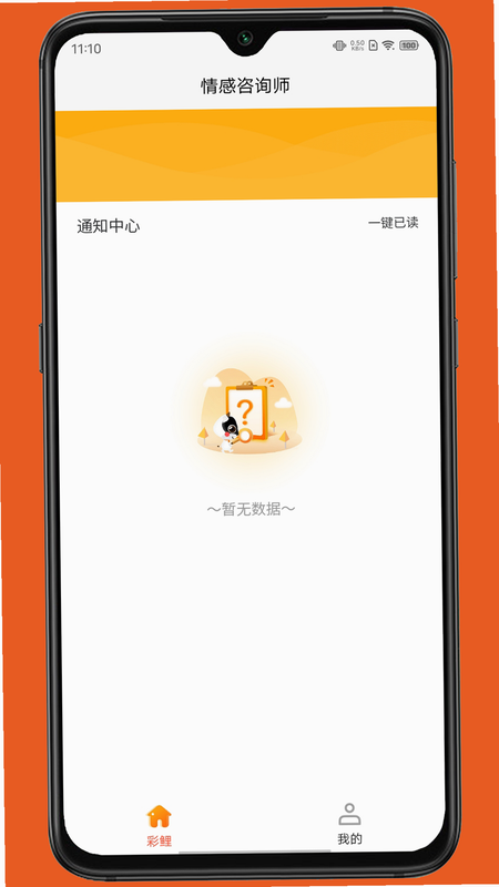 返鲤 安卓版 操作界面 详情