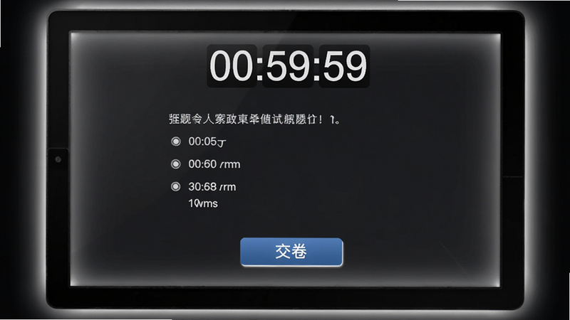 ģ�⿼�Խ��棬������ʾ����ʱ��00:59:59�����м��ǵ�ѡ����Ŀ���ײ��С���������ť����Ļ�߿�Ϊ��ɫ����Χ�е����Ĺ��Σ�����רע��Χ�����壬дʵ���