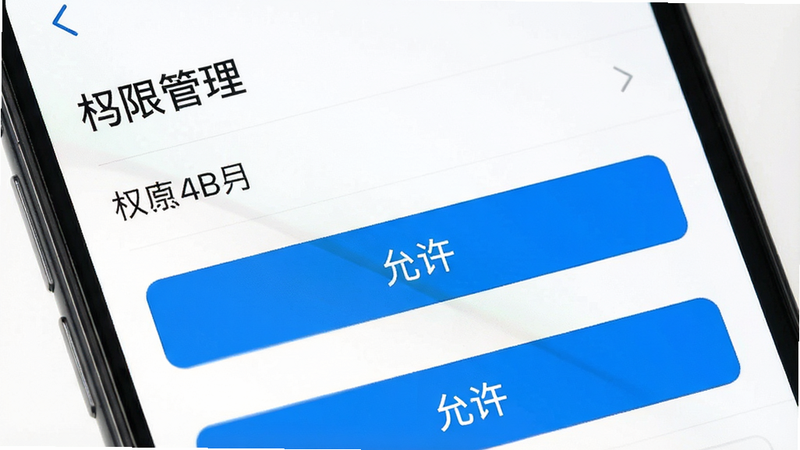 ����Ϊ�ֻ����ý����ͼ��չʾ��̩����APP��Ȩ�޹���ҳ�棬����Ϊ�б���ʽ��������ʾ����������ť�����Ϊ���UI��ƣ���ɫ��������ɫ����ɫ��ϸ�����������ʸߣ��ɾ����޶���Ԫ�أ����ְ���