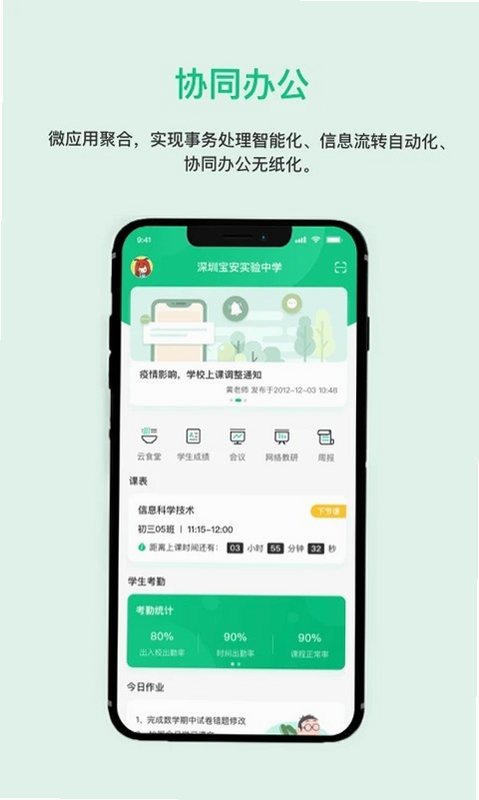 一加壹 安卓版 作业查找界面预览