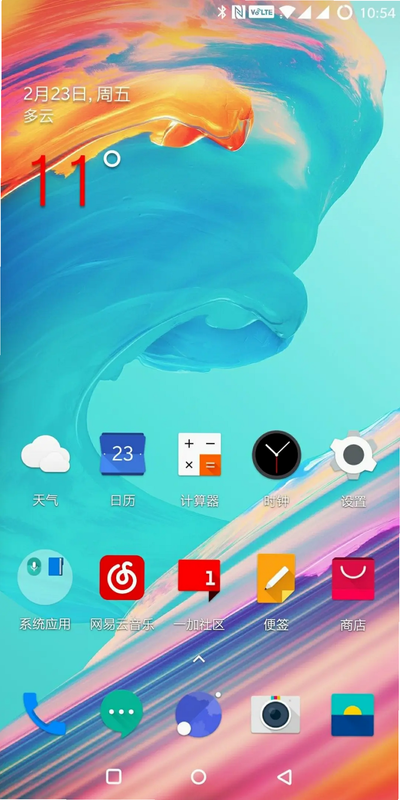一加壹 安卓版 系统权限设置截图