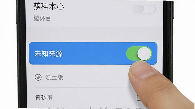主体为手机设置界面,高亮显示“未知来源”开关,布局简洁,排版清晰,细节包含手指点击动作,风格为教程图解,画质清晰,无多余元素