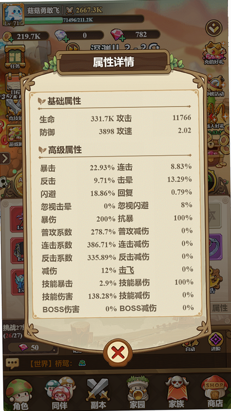 Froggii Defense ��׿�� ��Ϸ��ɫ���Ա� ����ͼ