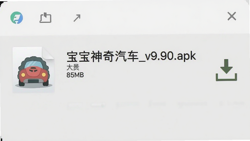 ������һ���ļ����������棬��ʾһ����Ϊ��������������_v9.90.apk�����ļ����ļ���СΪ85MB���Ա���һ���������ͼ�꣬����Ϊǳ��ɫ�����ּ�࣬���Ϊϵͳ�����ͼ�������������޶���Ԫ�أ�����������չ���ļ�����״̬