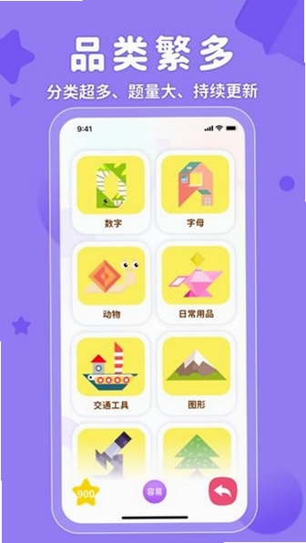 AR神奇七巧板截图0