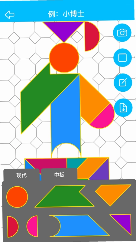AR神奇七巧板截图3