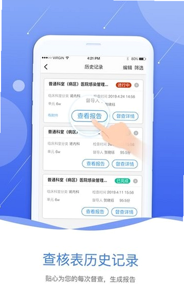 黔云感控 安卓版 功能操作界面截图