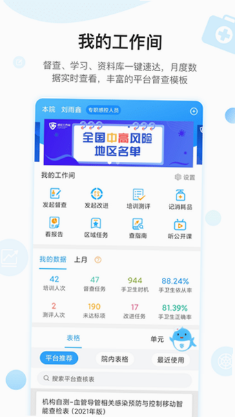 黔云感控 安卓版 官网下载界面