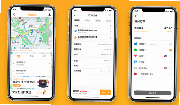 运力士接单端 安卓版 跑腿订单界面截图