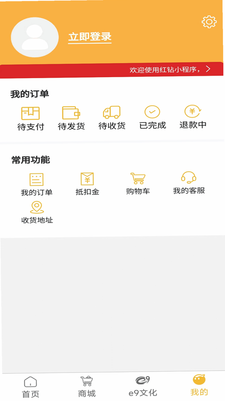 e9 安卓版 用户评价 截图