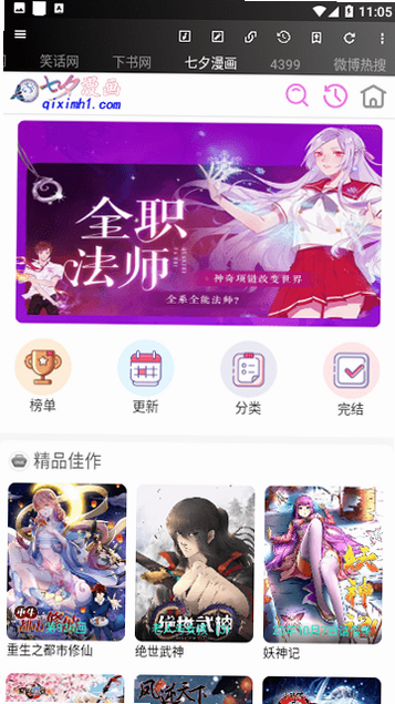 牛马兼职 安卓版 用户评价 截图