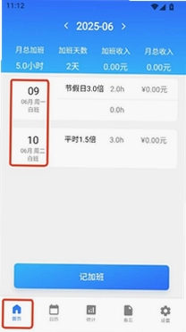 牛马兼职截图1