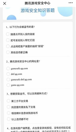 知识英雄 安卓版 答题界面 截图