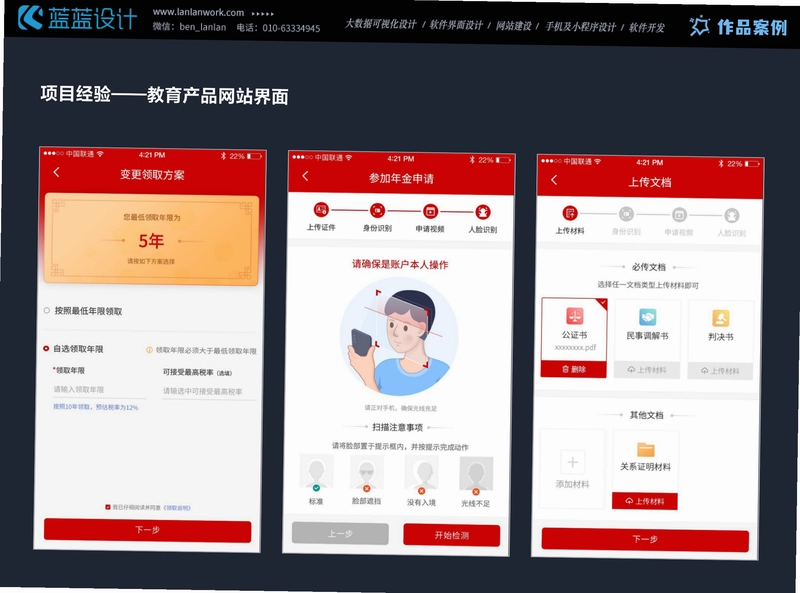 那曲融媒截图3