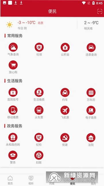 那曲融媒截图2
