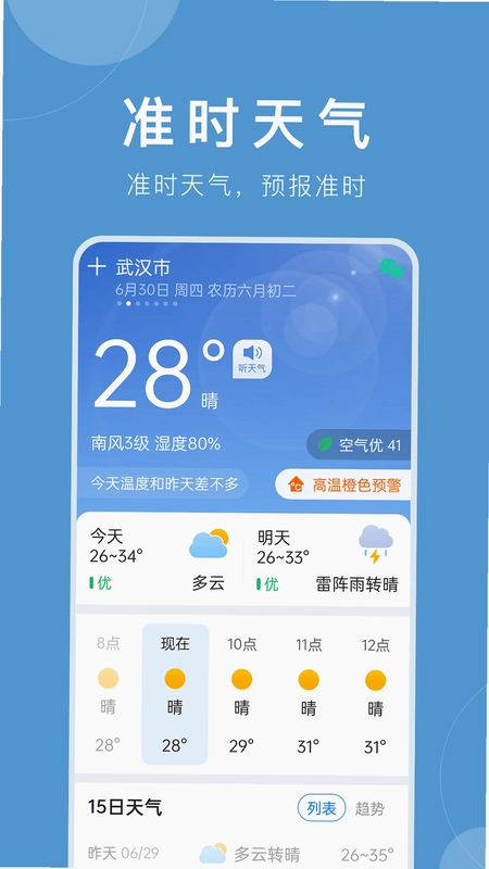 智唐截图1