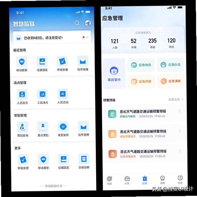 智唐截图3