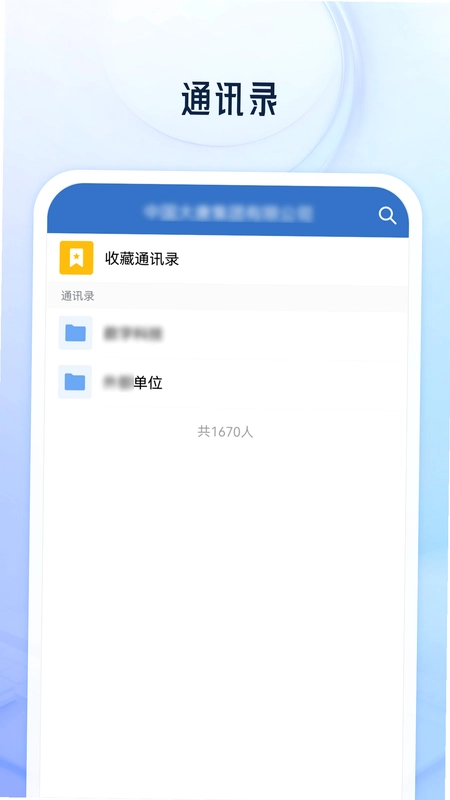 智唐截图4