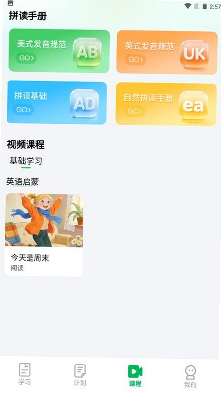 词慧谊桥 安卓版 用户评价 截图
