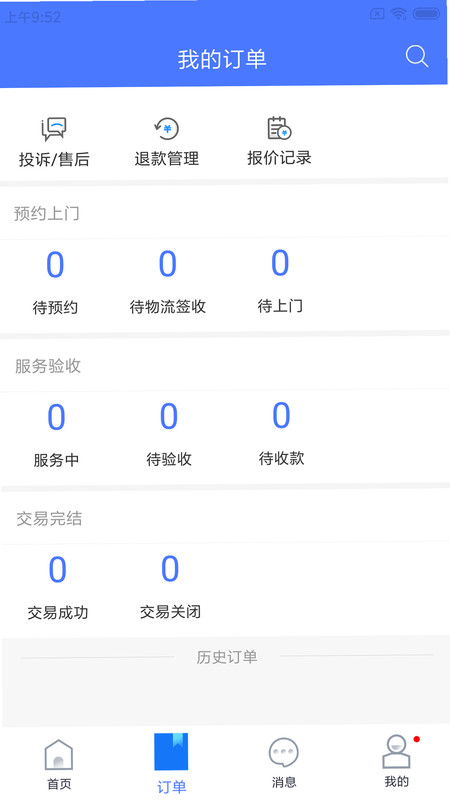 栈匠帮师傅版 安卓版 资金安全