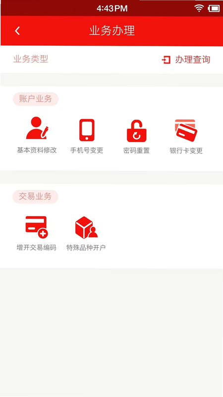 弘业期货 安卓版 功能界面 预览