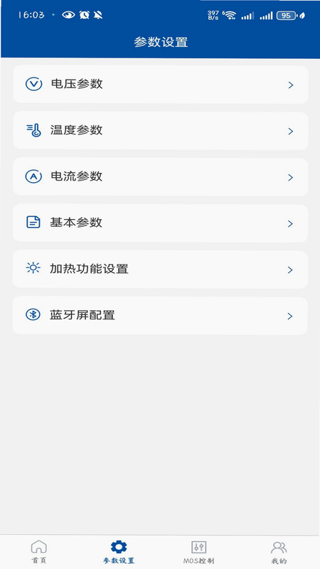 澎湃能源BMS 安卓版 系统兼容