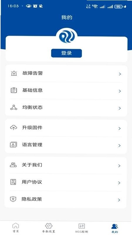澎湃能源BMS截图0