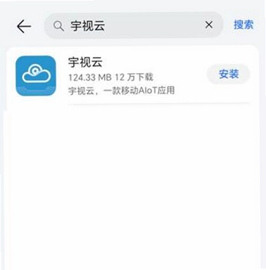 宇视云Pro截图2