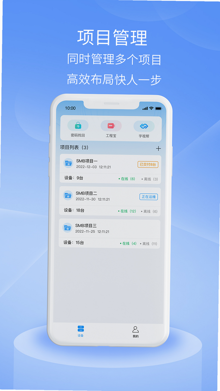 宇视云Pro 安卓版 安全性 加密技术