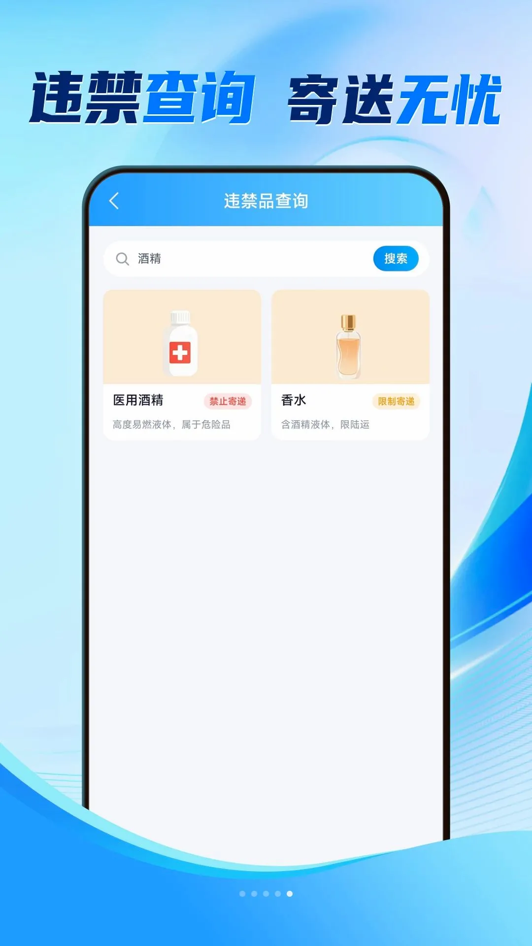 全网快递简易查软件 全网快递简易查软件