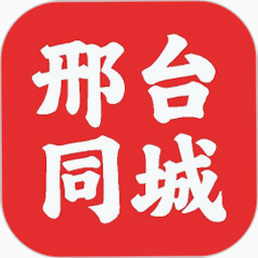邢台同城 安卓版 安装教程 步骤图