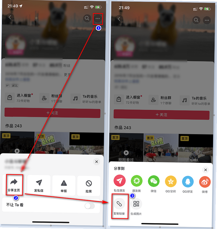 抖手万能录屏 安卓版 使用教程图解