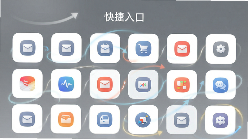 主体为简宇APP的主界面展示,布局呈网格状排列,图标大而清晰,风格极简主义,色彩以白色和浅灰为主,细节处体现流畅的动画轨迹,画质精致,干净无杂乱背景,文字“快捷入口”标注在顶部